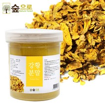 숲으로허브 인도산 강황가루 통 분말 160g, 1개