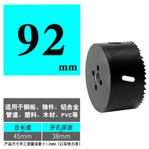 관통슬리브 구멍 합금 철판 드릴 오프너 공구, 92mm(포스트 제외)
