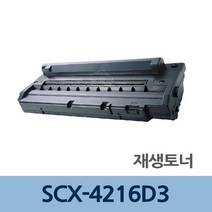 SCX-4216D3 재생 토너 잉크 카트리지 충전 리필 전문, 쿠팡 1, 상세페이지 참조