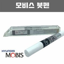자동차도색 MOBIS 붓펜 카페인트 붓페인트 O9 모하비, 제품선택:O9 스위트오렌지 199