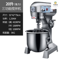 반죽기 밀가루 국수 베이킹 휘핑기 빵만죽기 스탠드, b20파워(3기능)20L(화면량5kg)