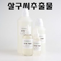 코리아씨밀락 살구씨 추출물 천연화장품재료 비누만들기, 살구씨 추출물 100ml