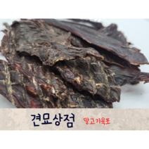 견묘상점 말고기육포 50g 애견수제간식 다이어트 중성화사료 강아지간식