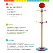 아동 정리습관 라운드처리 원목햇님행거 유아옷걸이 옷정리