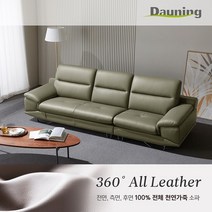 카리브 4인 전체 통가죽 소파, 색상:민트