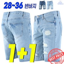 더맨월드 JIU청반바지(1+1) 워싱 캐주얼 찢청 스타일리쉬 데님