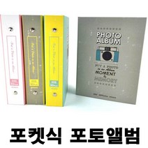 연인 사진 추억 포켓식 앨범 프로포즈 기념일 이벤_ 94590EA, 민트