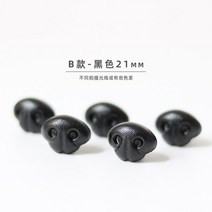 바늘 공구 용품 플라스틱 코 테디 베어 강아지 아미구루미 펠트 봉제 장난감 동물 만들기 10 개, [11] B 21mm black