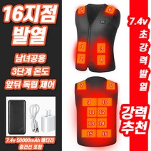 MIND 겨울 발열 열선조끼 온열 usb 방한 전기 배달 작업복 md224865113