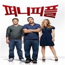 퍼니 피플 - DVD