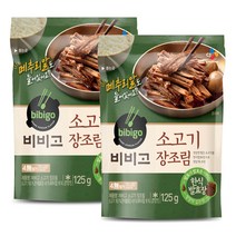 비비고 소고기 장조림, 125g, 2개