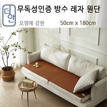 더안 물걸레가능 1인 2인 3인 4인 전기방석 온열방석 50x140 70x180/ 무자계 1인 2인 전기장판 50x180 70x180 100x180 140x180 150x200, 레자1인용방석