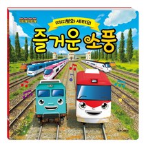 띠띠뽀와 세터의 즐거운 소풍:, 아이코닉스