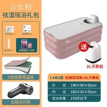 휴대용욕조 목욕 접이식 성인용 팽창식 온수 편안한 대형 사우나 CC50YP, 5.14cm