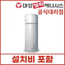 대성쎌틱 축열식 전기온수기 DSF-340JK 교체 설치 340L 430L 500L 대용량 온수기 / 설치비포함, DSF-500JK 500L