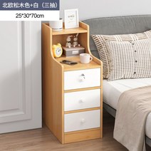 심플 모던 스타일 슬림 침대용 미니서랍장 침실 협탁, [잠금장치] 25cm 노르딕솔레이