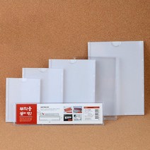 사물함 이름표 캐비넷 POP 카드 아크릴 메뉴판 네임택 사무실 마트 가격표 쇼케이스 네임판 게시판 광고판 카페 메뉴 캐비닛 가격판 포켓 부착용 꽂이판 표시대 인포 프레임 중 6종