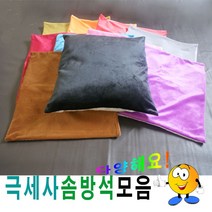 현hmsupre_모던방석 학생 외피 커버 단체용 가정용 업소용 솜피 식당용 방석♥rebirth, ♥rebirth50HHH5(그레이)