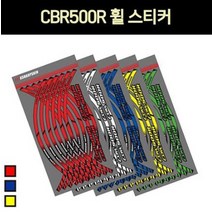 CBR500R 휠 스티커 P6920, 레드