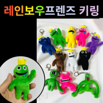 강남엄마샵 직접검수 레인보우 프렌즈 10cm인형 키링 모음 사은품, 옐로우키링