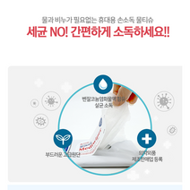 국산 손소독 물티슈 손세정 물티슈 손티슈 세정 물티슈 20매 x10개, 손소독티슈10개