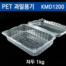 과일포장 채소 야채용기 블루베리 KMD1200 /200개