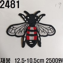 꿀템4유 와펜 패치 의류리폼 티셔츠리폼 청바지리폼 도복리폼 한복리폼 커스텀 애견 골프패션 운동복 로고 자수 재봉 열접착 2481