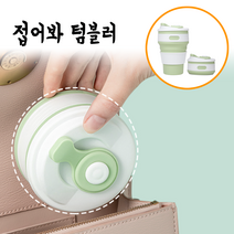 접어봐 텀블러 실리콘 접이식 접는 텀블러 리유저블 보틀 500ml 350ml 물병, 그레이