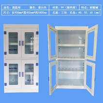 약품진열장 배기형 시약장 밀폐 의학 실험실 캐비닛, 도자기 캐비닛 3 웰 플레이트