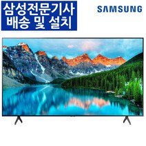 삼성전자 75인치 4K UHD 비즈니스 TV LH75BETHLGFXKR 기사님 무료설치