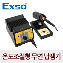 [엑소] 온도조절용인두기세트 135-3990 LEDSOL-100