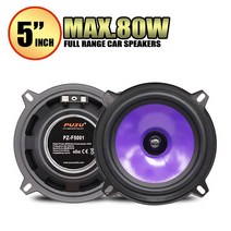 2pcs 4/5/6.5 인치 전체 범위 자동차 스피커 70W 80W 90W 무거운 중저음 비파괴, 02 5inch 80W