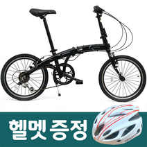 키후 오로라 미니벨로 알루미늄 폴딩 접이식 자전거 20인치 7단 12kg 초경량 무료조립 헬멧증정, 키후 오로라 20인치, 리얼블랙, 완전조립+무료배송+사은품