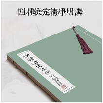 법화경사경 불전 금강경사경 반야심경 사경 노트 불교 경전 카피 북 스몰 일반 스크립트 서예 중국어 번체, 13 A13