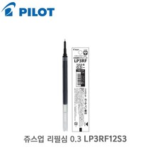 파이롯트 0.3 중성펜 쥬스업 리필심 LP3RF12S3 1개입 중성펜 젤볼펜 메탈릭 다꾸펜 6색 쥬스업 컬러, 레드