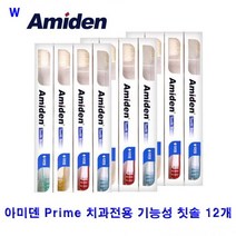 아미덴 Prime 치과전용 기능성 칫솔 12개 아미덴칫솔 _ 2501209EA, $ 교.정슬림모_랜덤발송, $ 본상품선택