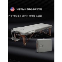 휴대용 접이식 미용베드 이동식 마사지 우드 침대 문신, 그레이 60폭  백팩  액세서리 풀세트