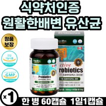 식약처인증 배변활동 원활 가세리 모유 유산균 캡슐 정장작용 유익균 증식 유해균 억제 어린이 청소년 온가족 직장인 어르신 락토바실러스 루테리 카제이 냉장보관 유리병 캐나다 항공직송