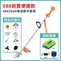 4행정예초기 브러시리스 충전식 전기 잔디 깎는 기계 소형 휴대용 잡초 유물 가정용 배낭 잔디 깎는 기계 잔디 제초기, 13. 브러시리스 48v20ah 리튬 배터리 패키지(7