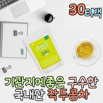 몸에좋은 국산 작두콩차 도두 건강한차 티백 침출차 먹는차 국산차 전통차 한방차 커피대용 소화에좋은차 차선물세트 물대체차 명품차 모닝티 전통차 허브차 허브티 삼각티백 침출차