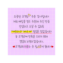 손글씨스티커 1000매 6X6 손편지 배달 포장 리뷰 택배 음식점 포장 땡큐스티커 인쇄 디자인진리, 손글씨07