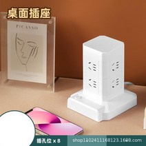 스탠드형 업무용 콘센트 여러개삽입 위탑 공식 멀티툴 타워멀티탭, C01-전체길이 0.8 미, T01-2 층 기본(1)