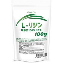 서플리먼트 JAY＆CO. (ジェイアンドシーオー) JAYCO. L-리신 100% 파우더 (100G) B08HVGGJCH, 100G X 1, One Color