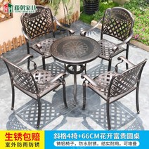 야외용 테이블 철제 의자 세트 원탁 카페 테라스 정원 4인, 꽃(지름66cm)+의자 4개세트