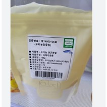 유기농 연근 가루 분말 울금 강황 브로콜리 가루 시금치 분말 효능 무농약 유기농 연근 분말 100g 2개