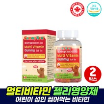 유아종합비타민 아이 젤리형비타민 초등생비타민 종합비타민구미 맛있는비타민 영유아영양제 대용량 어린이간식 어린이미네랄, 어린이 건강젤리 6개월분