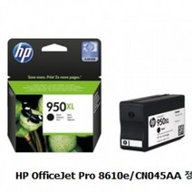 HP OfficeJet Pro 8100e CN045AA 검정/정품잉크, 본상품선택, 1