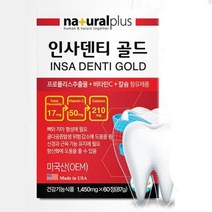 갱년기 칼슘 비타민C 항산화 영양제 잇몸뼈 남친선물 고3 직장인 피부건강 효도선물 어르신 수험생비타민