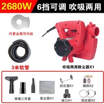 연삭기 진공청소기 고출력 산업용 집진기 테이블쏘 벽면대패기 슬로팅머신 장식백 송풍흡입기, G.2680W 3m 튜브(금속 공기 디플렉터)