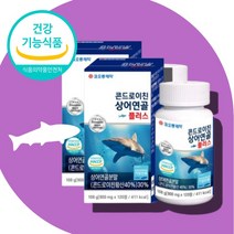 상어연골 콘드로이친 보스웰리아 무릎 관절 연골 단백질 골다공증에 좋은 음식 효능 초록잎홍합, 1) 코오롱제약 상어연골 콘드로이친 2개월